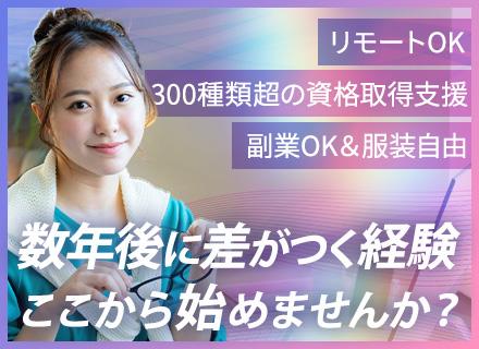 WEBディレクター｜リモート89.2%｜年収120万円UP実績有｜Wサポート｜残業ほぼなし｜案件選択の自由度◎