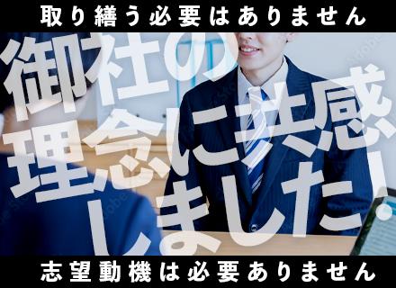 施工管理*未経験歓迎*月給30万円〜*3年目で月給40万円OK*残業月10h以内目標*面接1回・志望動機不問