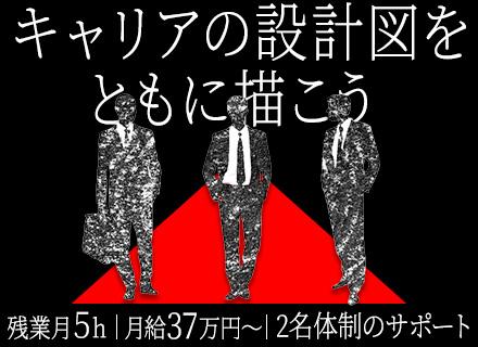 PMO｜リモート案件89.2%｜AI/DX案件多数｜300種類超の資格取得支援有｜月給37万円～