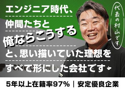 SE/PG◆資格取得報奨金は総額158万円◆5年後の社員在籍率97％！◆4年連続ベースアップ実施中