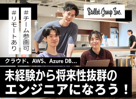 【インフラエンジニア・関西募集】未経験OK／最大6ヶ月の手厚い教育制度／リモート可＆フレックス／住宅手当あり