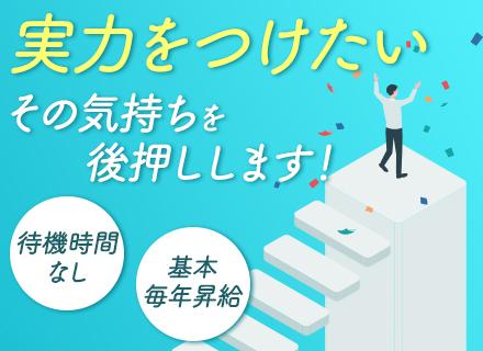インフラエンジニア｜経験浅め歓迎/基本チーム参画/クラウド案件約半数/残業少/入社祝10万円/年収UP事例多数