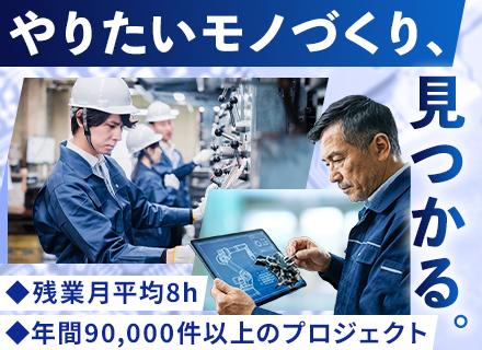 機械・電気設計＊40代～60代活躍＊残業月平均8h＊全国に案件有＊残業代全額支給＊大手メーカー転籍実績有