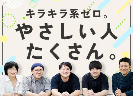 インフラエンジニア*月給35万円～*ブランク・転職回数不問*リモート可*入社時年収80万up保証*年休128日
