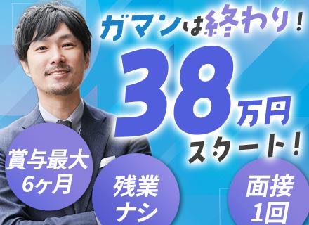 店長候補(中古車販売)｜月給38万円～/賞与最大180万円＆インセン充実/有給消化率9割/残業ほぼ無/全国募集