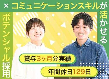 ITサポート*キャリアチェンジ8割*リモートあり*年休129日*残業月13h*時差出勤OK*20・30代活躍