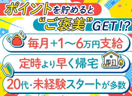 auショップの店舗スタッフ｜未経験入社99％｜賞与年3.8ヶ月｜最大9連休が年2回｜残業月10h以下