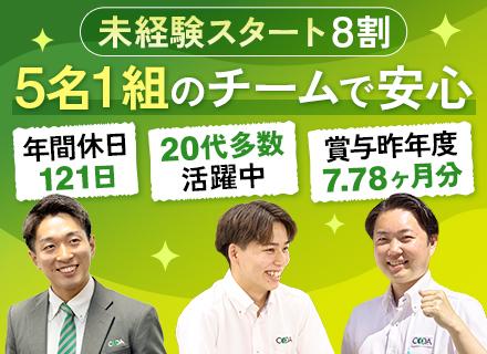 DXの提案営業★未経験8割以上★20代多数活躍中★月給31.3万円～★賞与昨年実績7.78ヶ月★転勤なし
