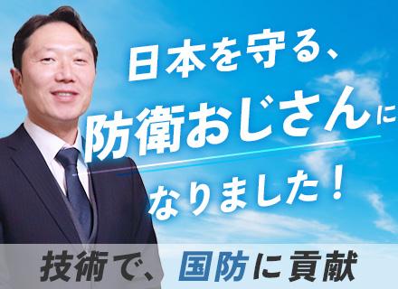 エンジニア(PG)｜防衛省向け開発｜50代～60代活躍｜賞与あり｜年休122日｜家賃月2.5万円の社宅あり