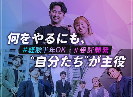 【Web開発エンジニア】平均還元率85％／年間休日135日／フルリモート可／有給翌月付与／チーム参画メイン