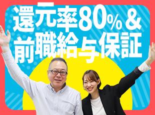 前職の105～140％の給与を保証しているので年収UPを実現できます！※エンジニア経験者のみ