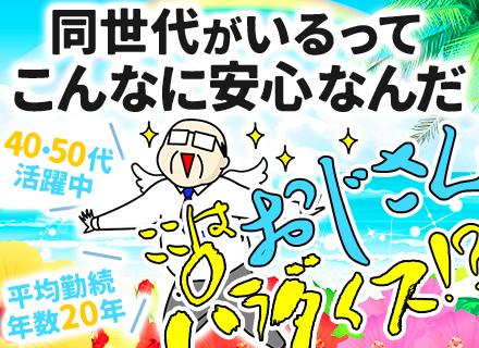 インフラエンジニア/40・50代活躍/還元率80%超/前職給与105%保証/リモート8割/面接1回