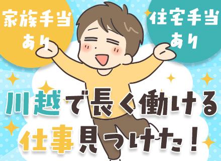 ドライビングスクールの指導員#未経験OK#マイカー･バイク通勤OK#家族向けの社割あり#資格取得支援あり