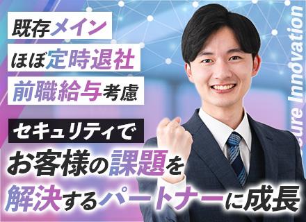 法人営業｜IT業界未経験OK*残業月10h以内*時差出勤あり*年休120日以上*転勤なし*反響営業・既存メイン