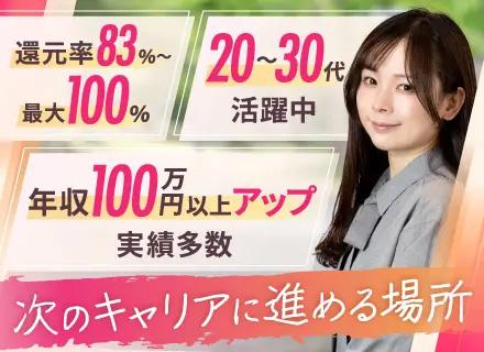 開発エンジニア◆案件もキャリアも自分で選べる／平均年収180万UP／フルリモ可／残業平均6.3h