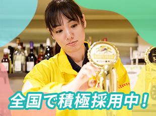 【正社員登用制度もあり◎】キリンビールで長期的なキャリアを築きませんか？