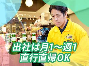 【マイカー通勤OK＆社用車貸与】自宅近くや好きな地域で働けます！