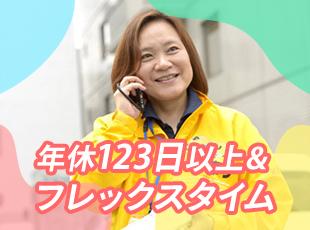 【柔軟な働き方】有給も取りやすいため、ライフスタイルに合わせて働ける！