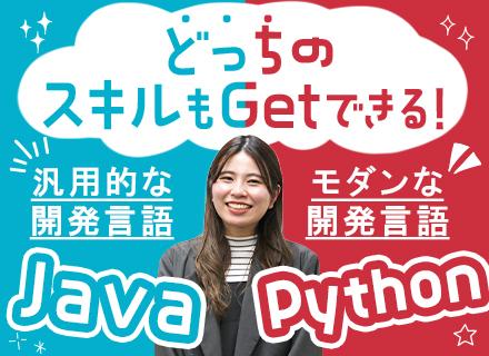 ITエンジニア◆未経験歓迎◆週4日リモートの研修◆200名の育成実績◆1人300万円の教育予算◆20代が多数