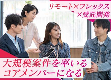 PM*年収800万可*賞与4ヶ月分*年休128日*フレックス*リモート*30～40代活躍*富士通コアパートナー