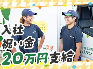 入社してくださった方には一律で支給◎あなたの生活を支えます。※規定あり