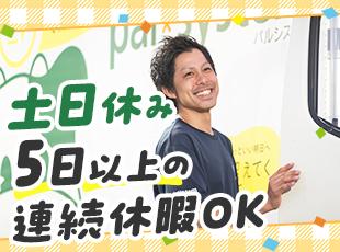 ワークライフバランスを整えることができます◎