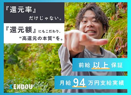 ITエンジニア★高還元SES経験者からも選ばれる。還元率だけじゃない、希望の案件を勝ち取る営業力