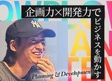 WEBディレクター/大手企業案件/顧客体験価値の向上/フルフレックス勤務/完全週休2日制/20～30代活躍中