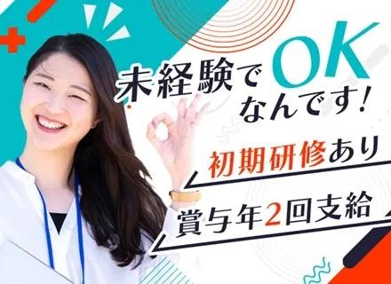 【ライフデザイナー】名古屋勤務♪★未経験からの営業デビューを応援♪
