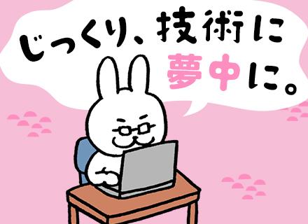 自社サービス開発エンジニア｜年収500万円以上/再雇用制度有/技術選定可/残業月10h以下/有給消化率100%