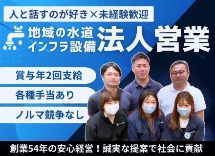 株式会社協同清美
