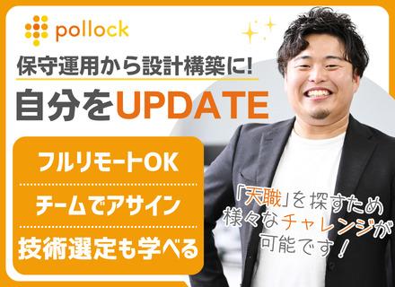 インフラエンジニア/経験浅い方も歓迎/前職給与UP保証/フルリモ可/年休126日＆残業ほぼなし/定着率97％