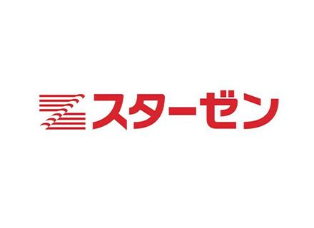 スターゼン株式会社