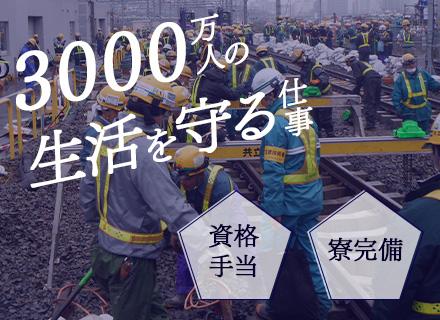 共立建設株式会社 花畑事業所