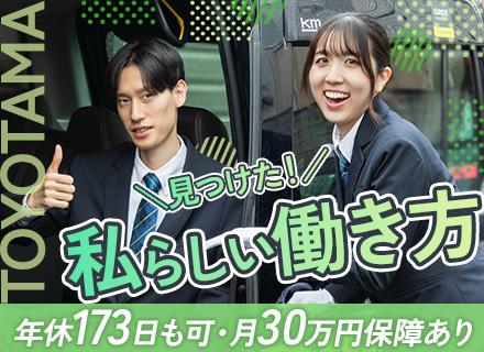 豊玉タクシー株式会社