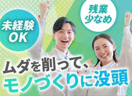 施工管理*未経験OK*現場は会社から1h圏内*19時退社*賞与年最大4回*多摩エリアで信頼のブランド