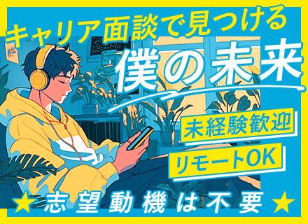 株式会社Teal