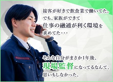 東光建設株式会社