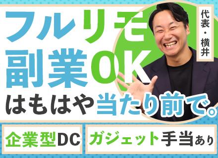 組み込みエンジニア#東海三県で募集#フレックス制#フルリモート#年休130日#月収40万円～#前職給与保証