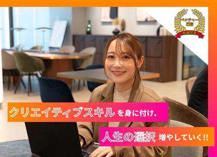 動画クリエイター（動画編集・SNS運用）リモート可／月平均43万／未経験歓迎／15項目に細分化された研修制度♪