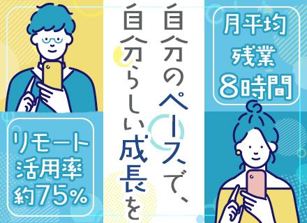 PG/未経験可/チーム配属/リモート75％/年休125日以上/大手と取引多数/定着率95％/資格取得支援あり