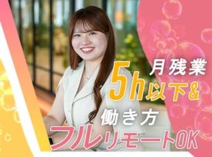 プライベートも完全に充実できる環境が整っています！