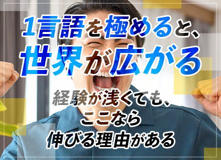 開発エンジニア*「普遍的専門性」を極める*微経験OK*土台から成長を支えるOJT*年休126日