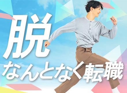 法人営業/未経験OK/月給30万～/賞与3～4か月分/虎ノ門駅直結/基本定時退社可能/土日祝休/ノルマなし