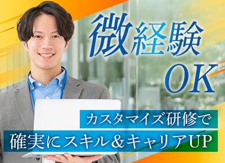 株式会社ワールドインテック ITS事業部【東証プライム上場グループ】