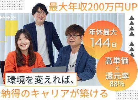 組み込みエンジニア｜フルリモートもOK｜入社祝い金最大30万｜前職給与保証｜最大還元率88％｜年休最大144日