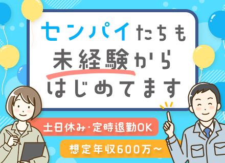 施工管理◆大規模修繕に携われる*想定年収600万円〜*男女活躍中*未経験スタート歓迎*残業月15H以内