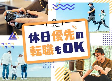 屋内警備スタッフ#全員面接#入社祝金15万円#未経験OK#有給消化率80％～#残業月10時間#神奈川エリア限定