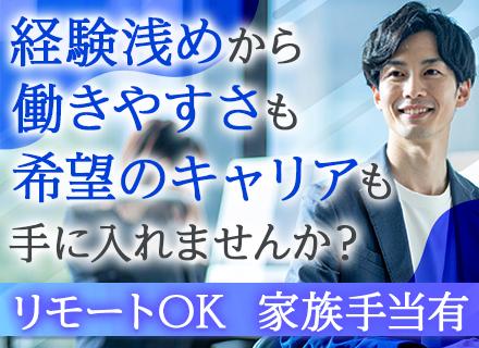 インフラエンジニア◆前給保証◆年休127日◆フルリモート案件有◆土日祝休◆有給取得率74.5％◆定時退社推奨