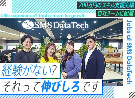 ITエンジニア／未経験歓迎！3年間の教育サポートあり／服装自由／昨年度賞与5.5カ月分／リモート案件率80%